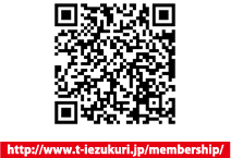 //www.t-iezukuri.jp/membership/