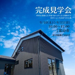【富山市】‐将来を見据えた平屋づかいができる間取りで、自分らしい生活ができる家‐（VR体験できます！）